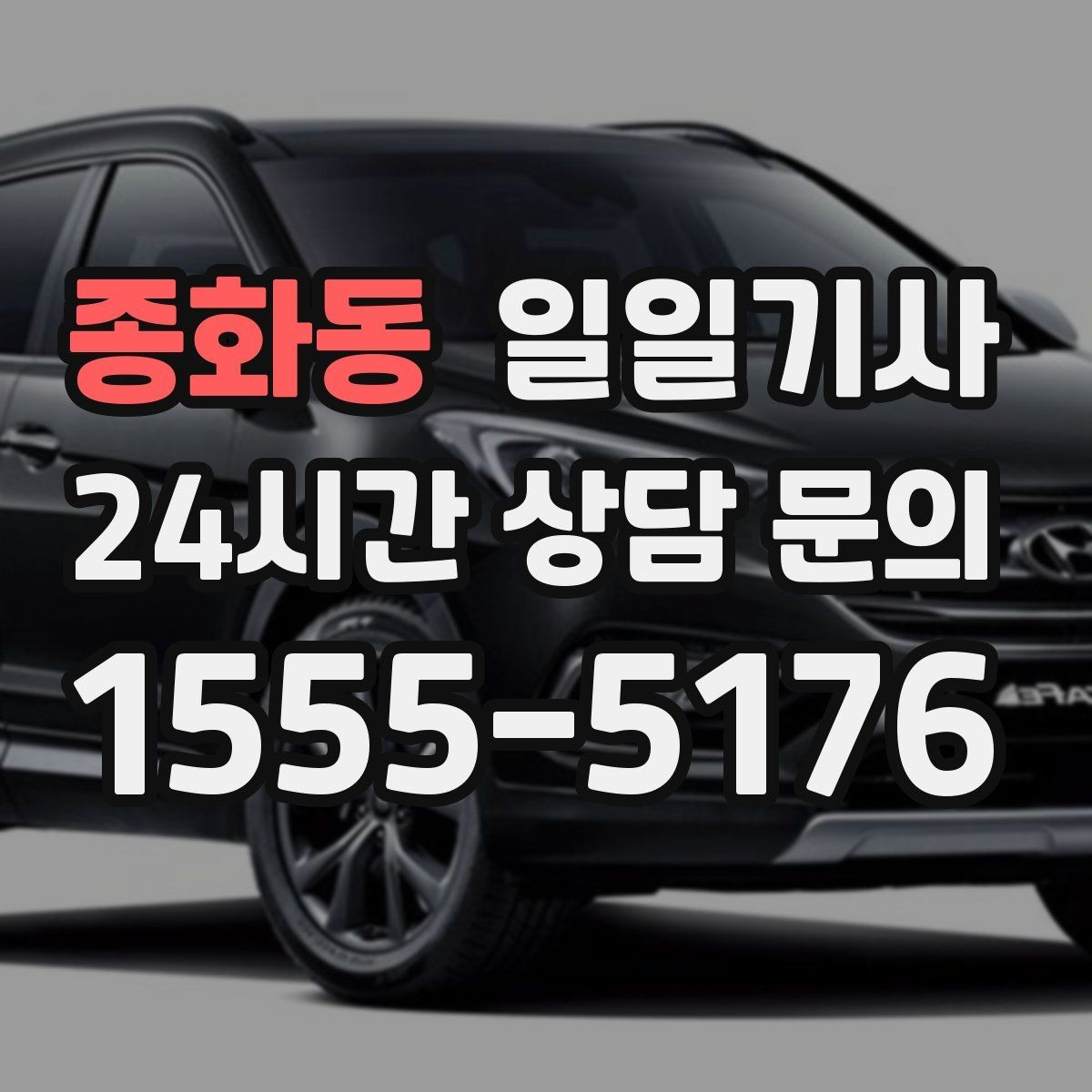 종화동 일일기사 예산 집행 일정에 적합