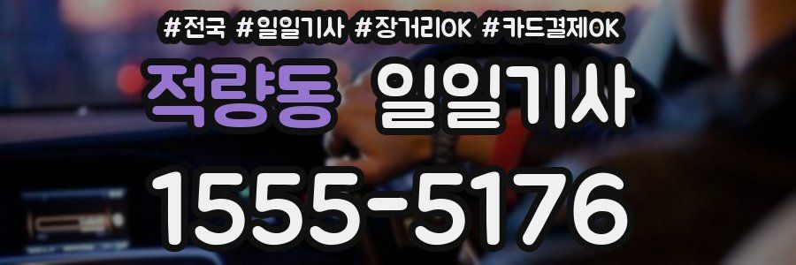 적량동 일일기사