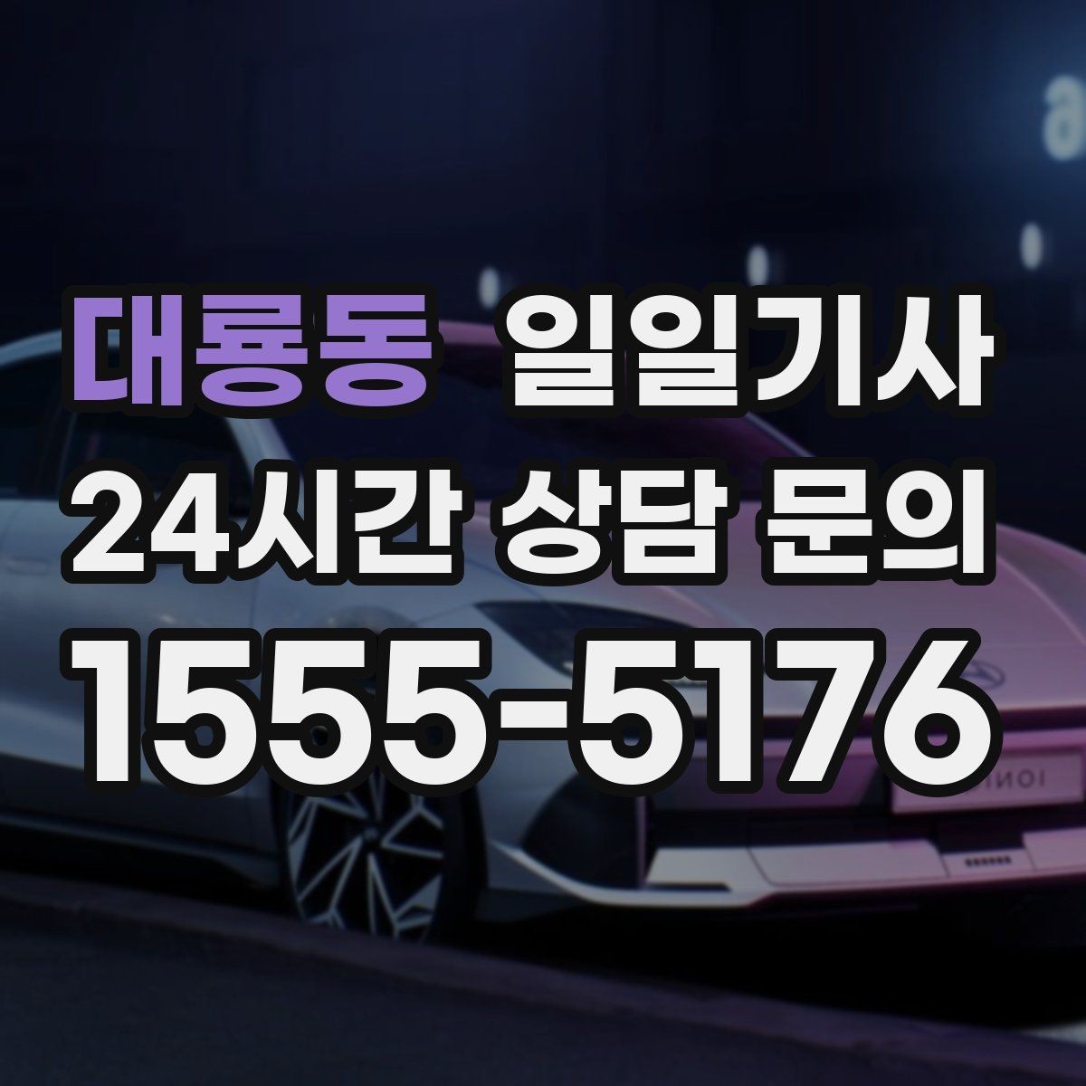 대룡동 일일기사 보고 준비 시간도 자연스레 생겨요