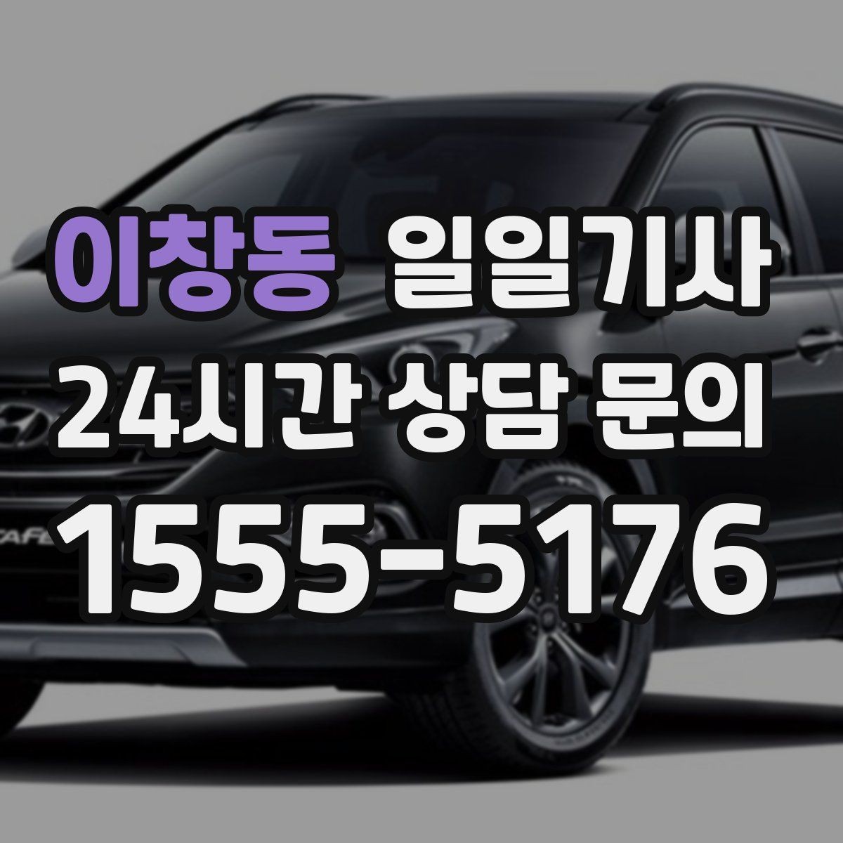 이창동 일일기사 변동 요인 사전 설명