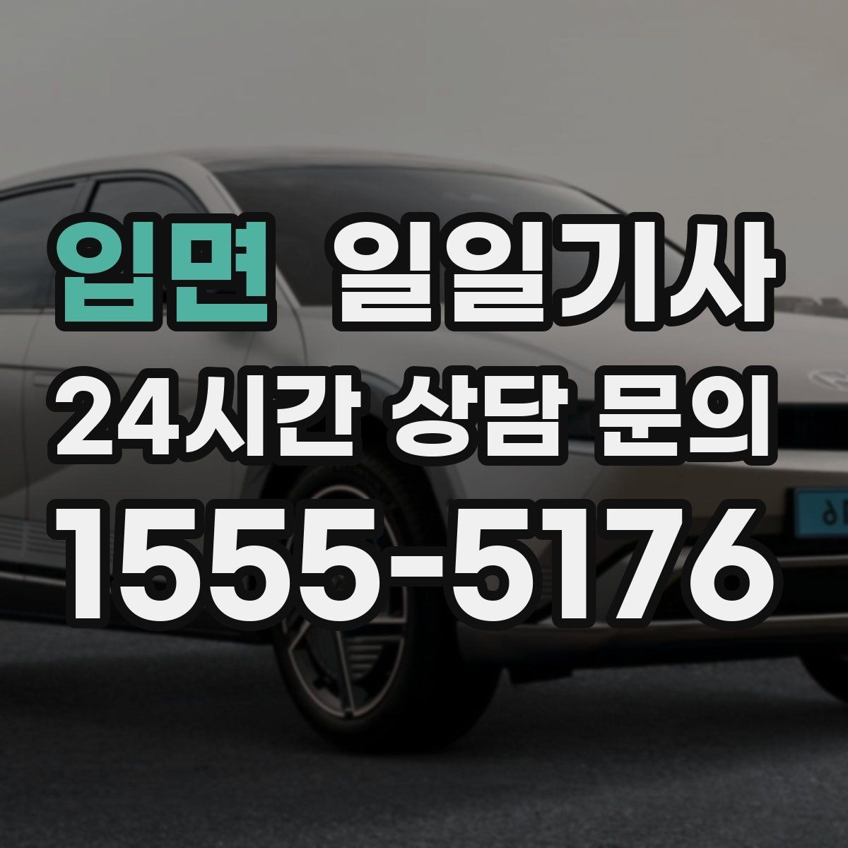 입면 일일기사 종일 일정도 편안하게 이어집니다