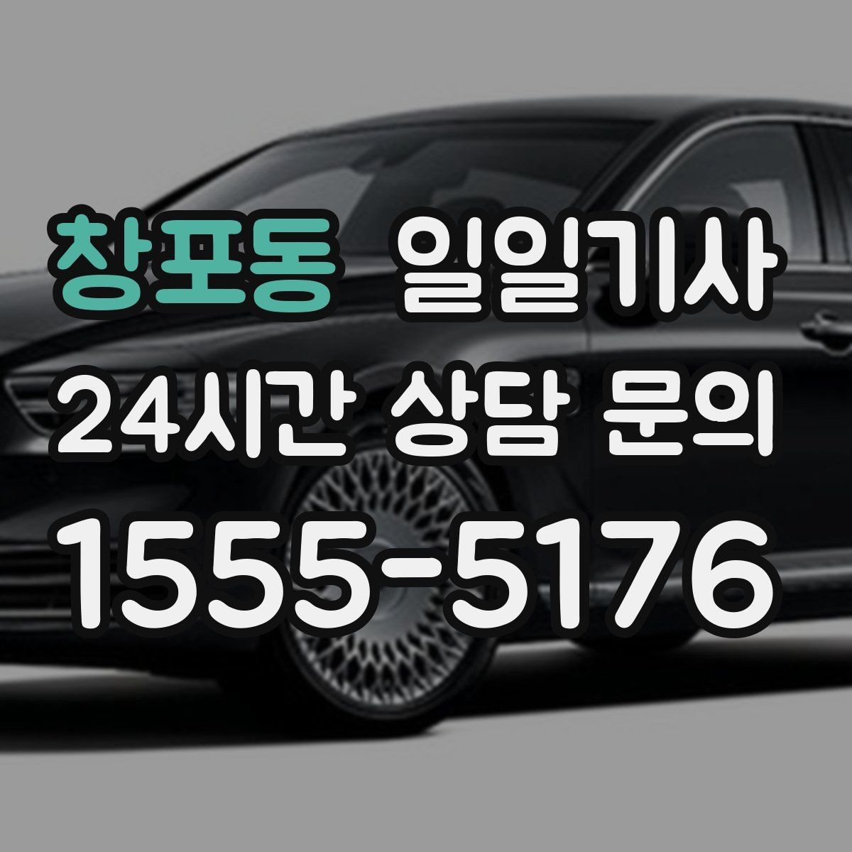 창포동 일일기사 폭설 예보에도 우회로가 준비돼요