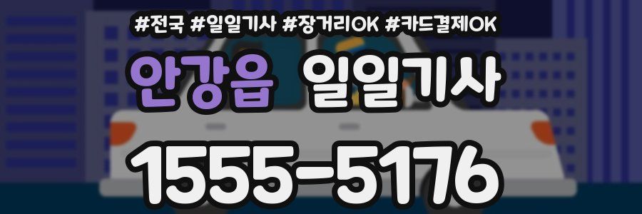 안강읍 일일기사