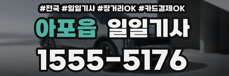 아포읍 일일기사