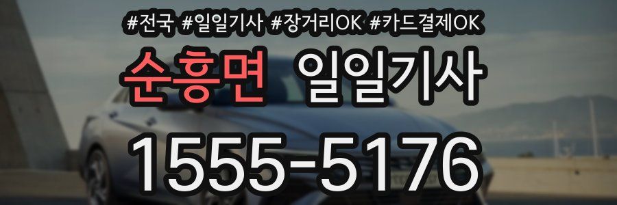 순흥면 일일기사