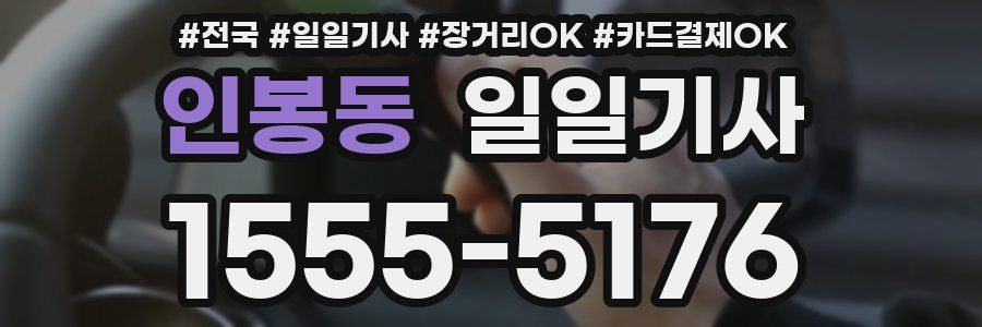 인봉동 일일기사