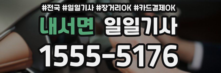 내서면 일일기사