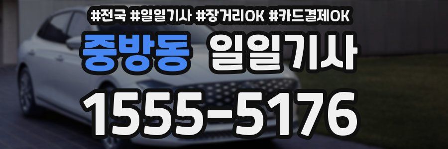 중방동 일일기사