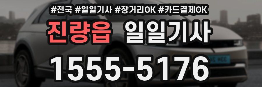 진량읍 일일기사