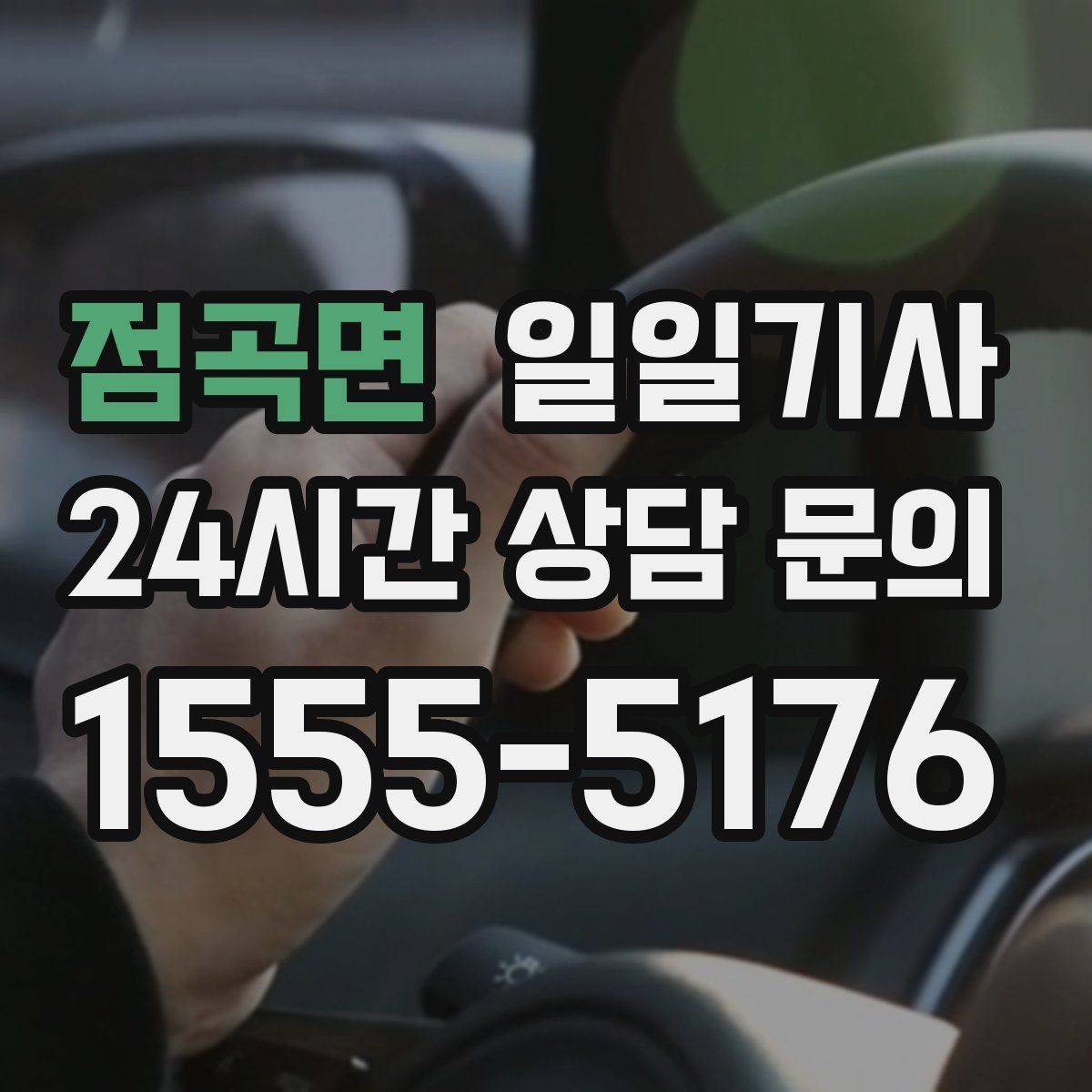 점곡면 일일기사 비 예보에도 발걸음이 가벼운 출발