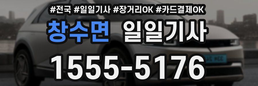 창수면 일일기사