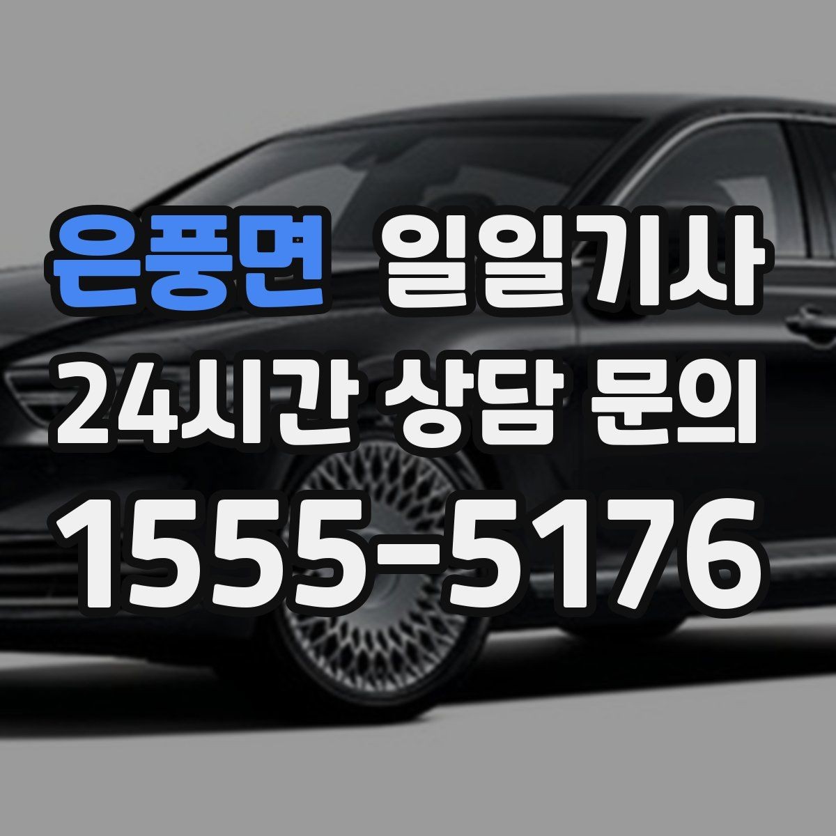 은풍면 일일기사 비 오는 날에도 안전 최우선