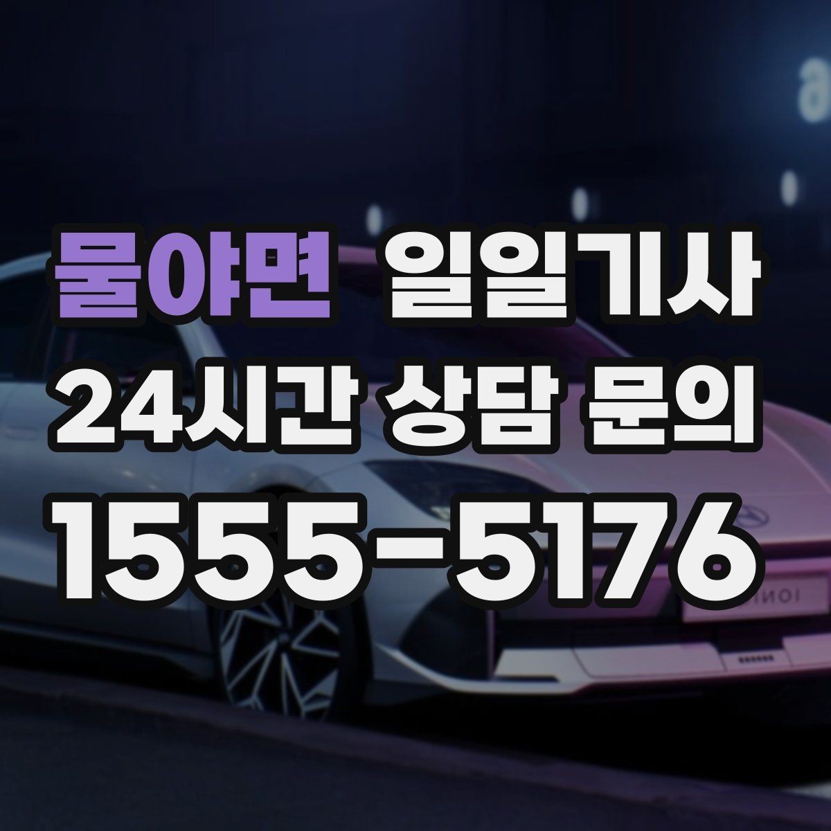 물야면 일일기사 종일 일정도 편안하게 이어집니다