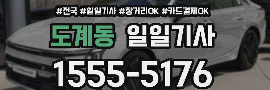 도계동 일일기사