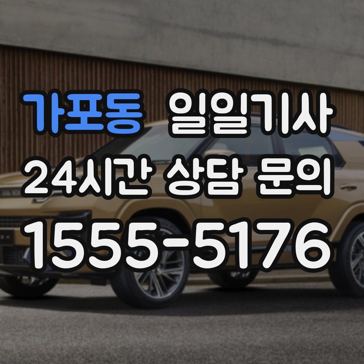 가포동 일일기사 회의실 변경에도 흐름이 이어집니다