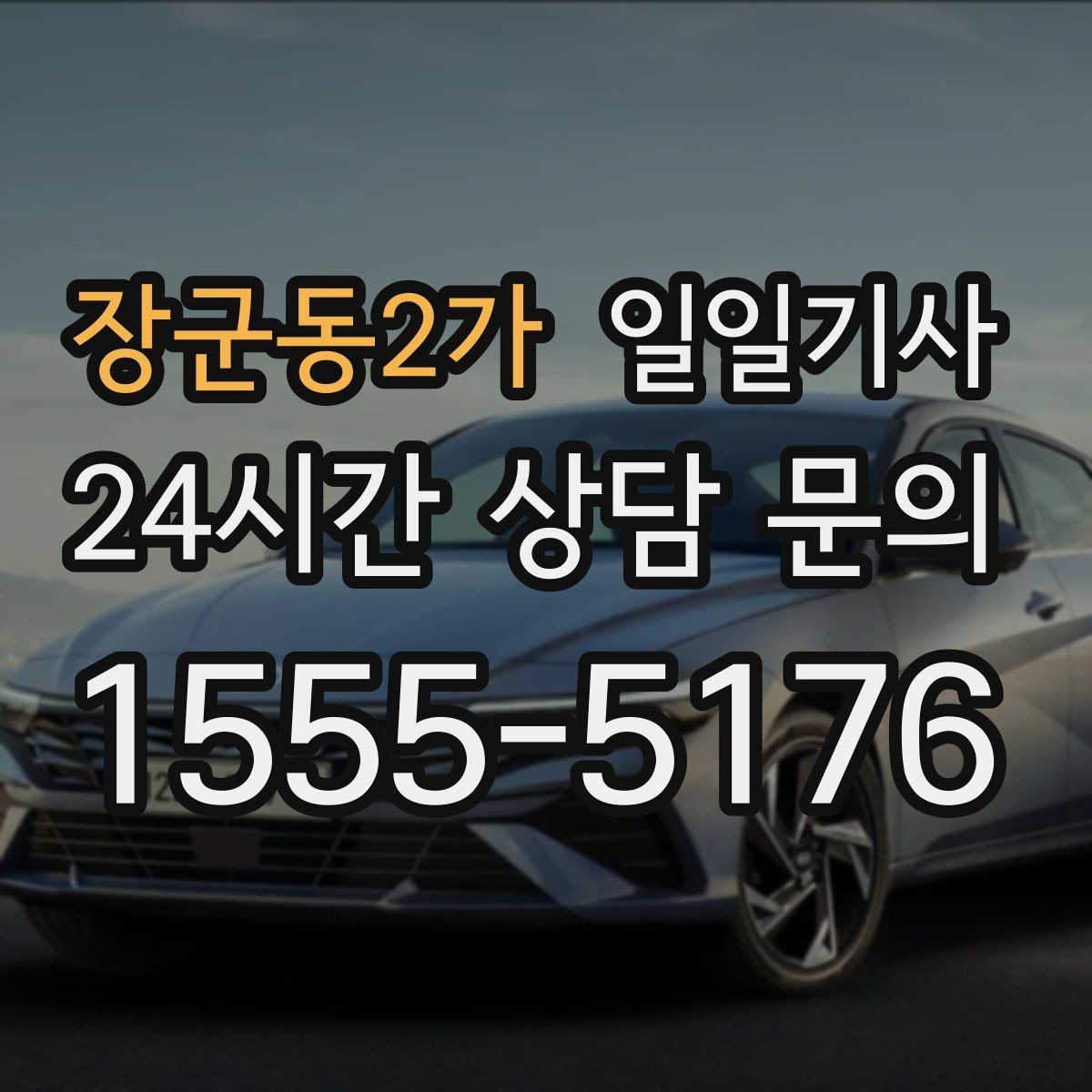 장군동2가 일일기사 회의실 변경에도 흐름이 이어집니다
