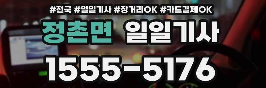 정촌면 일일기사