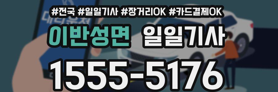 이반성면 일일기사