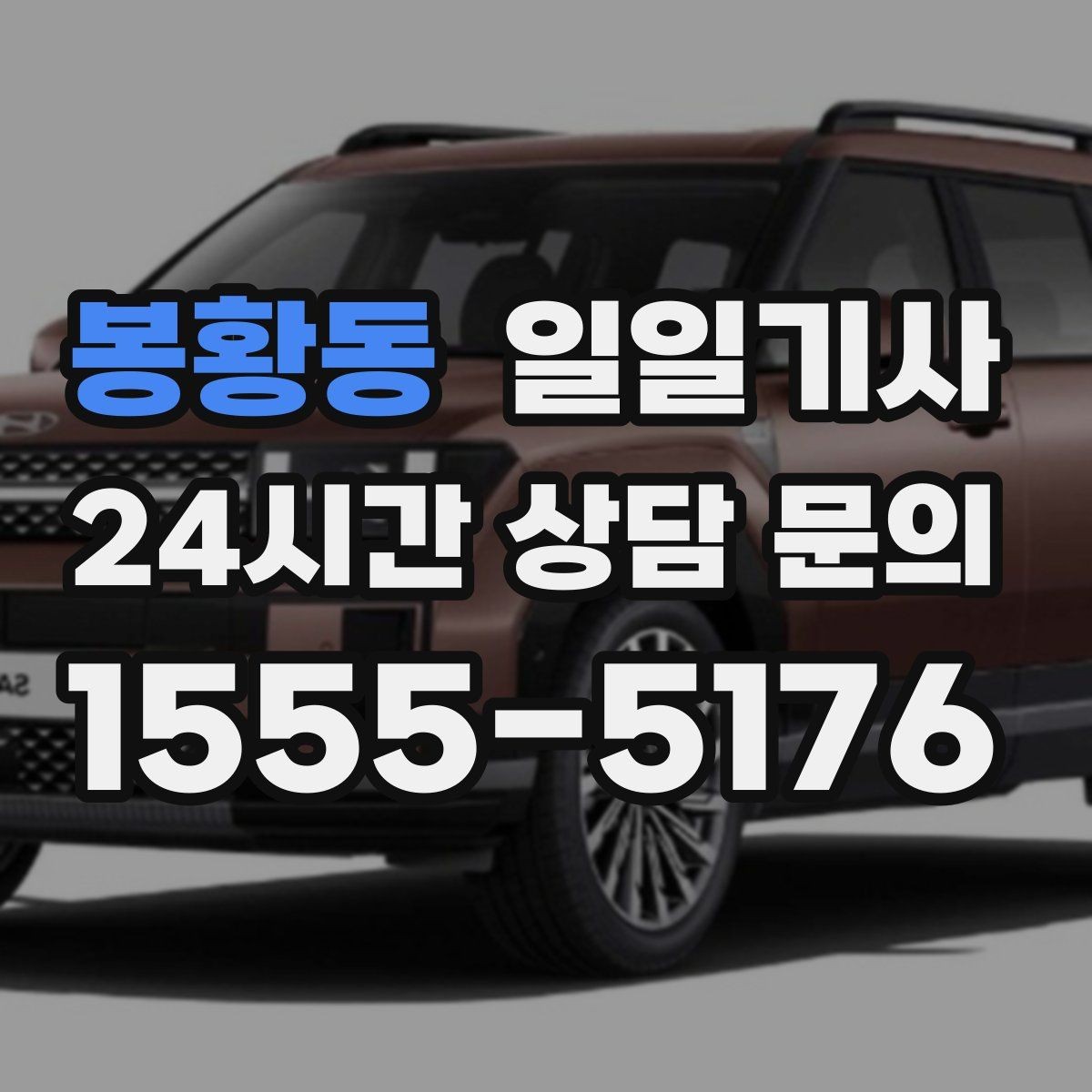 봉황동 일일기사 경유가 많은 날의 부드러운 연결