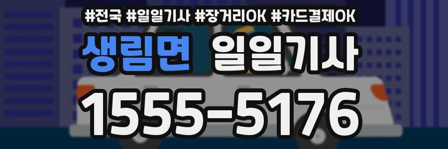 생림면 일일기사