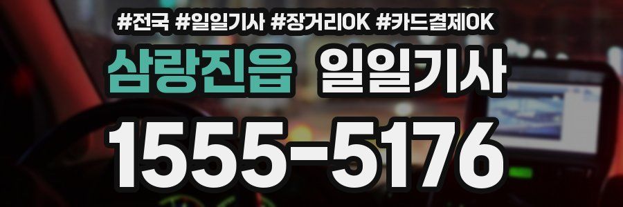 삼랑진읍 일일기사