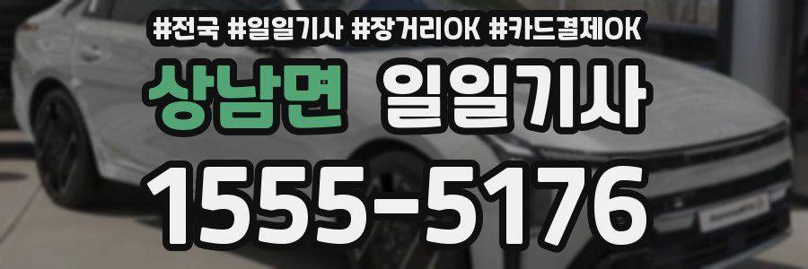 상남면 일일기사