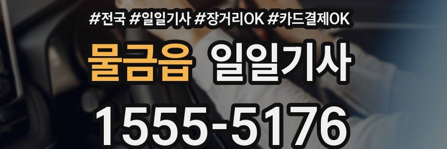 물금읍 일일기사