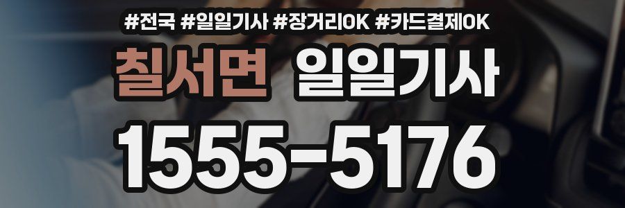 칠서면 일일기사