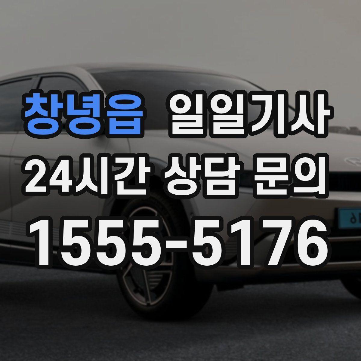 창녕읍 일일기사 마감 전 서류 제출이 여유로워지는 날