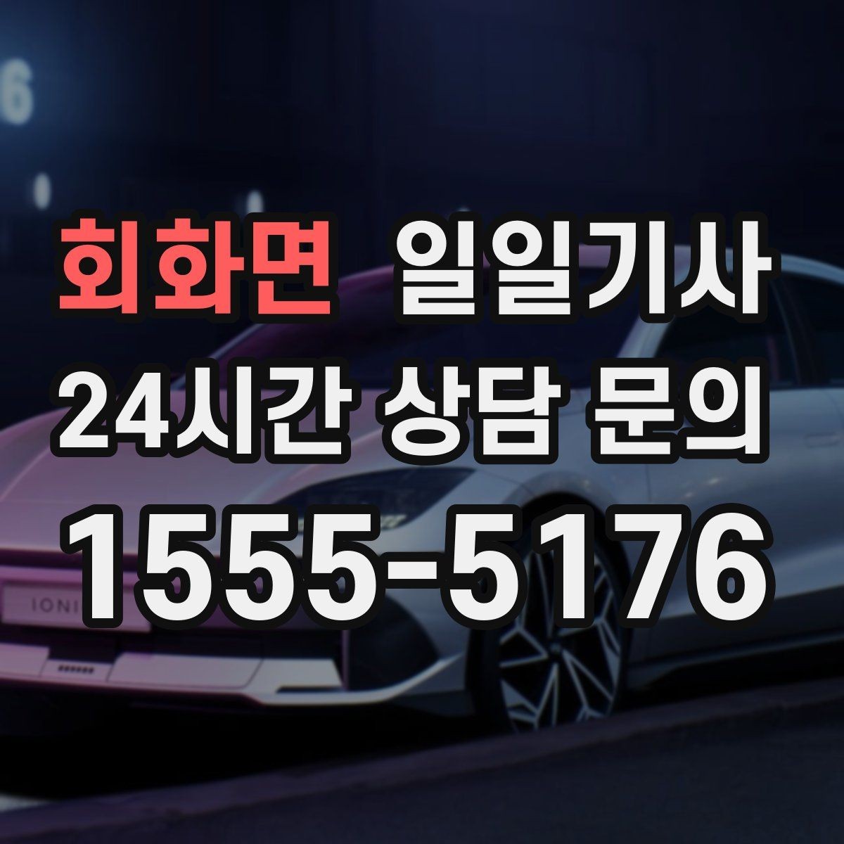회화면 일일기사 강풍 속에도 차분한 속도로 이동