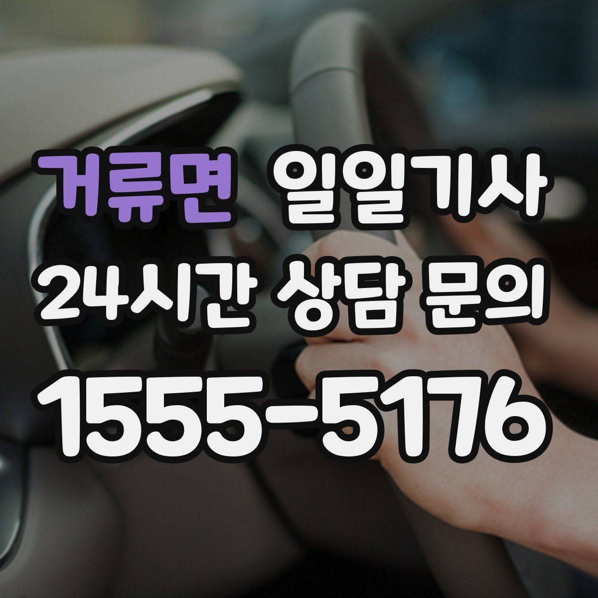 거류면 일일기사 회의 자료와 장비도 안심 이동