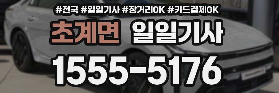 초계면 일일기사