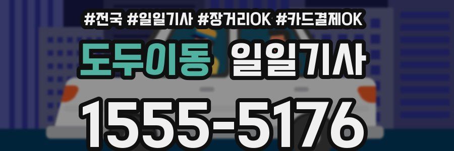 도두이동 일일기사