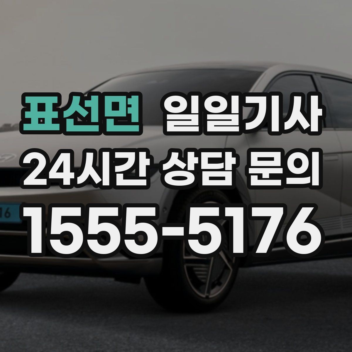 표선면 일일기사 회의 자료 안전 보관
