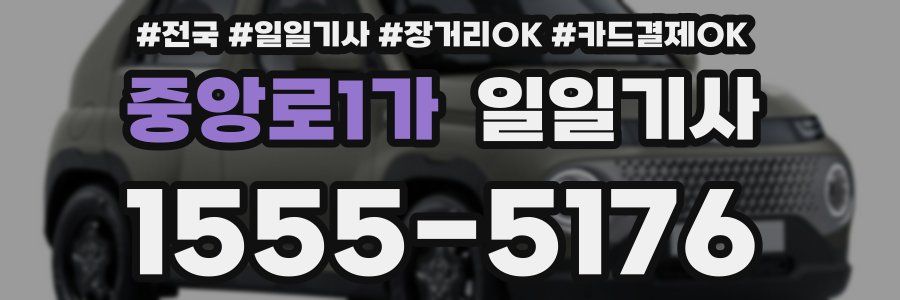 중앙로1가 일일기사