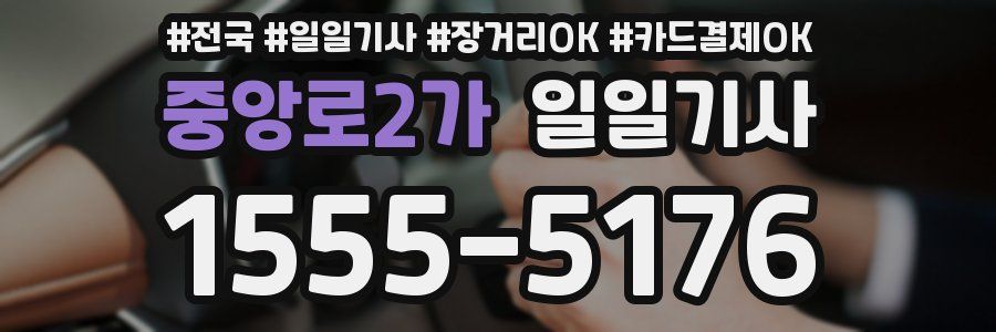 중앙로2가 일일기사