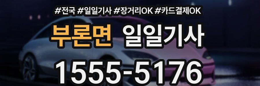 부론면 일일기사