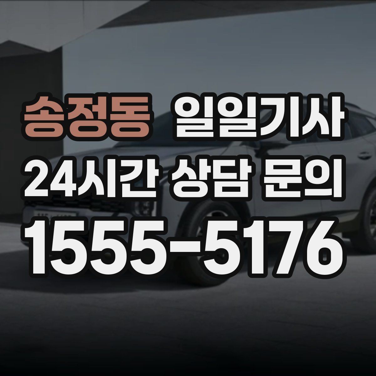 송정동 일일기사 강풍 속에도 차분한 속도로 이동