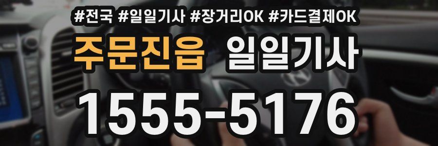 주문진읍 일일기사