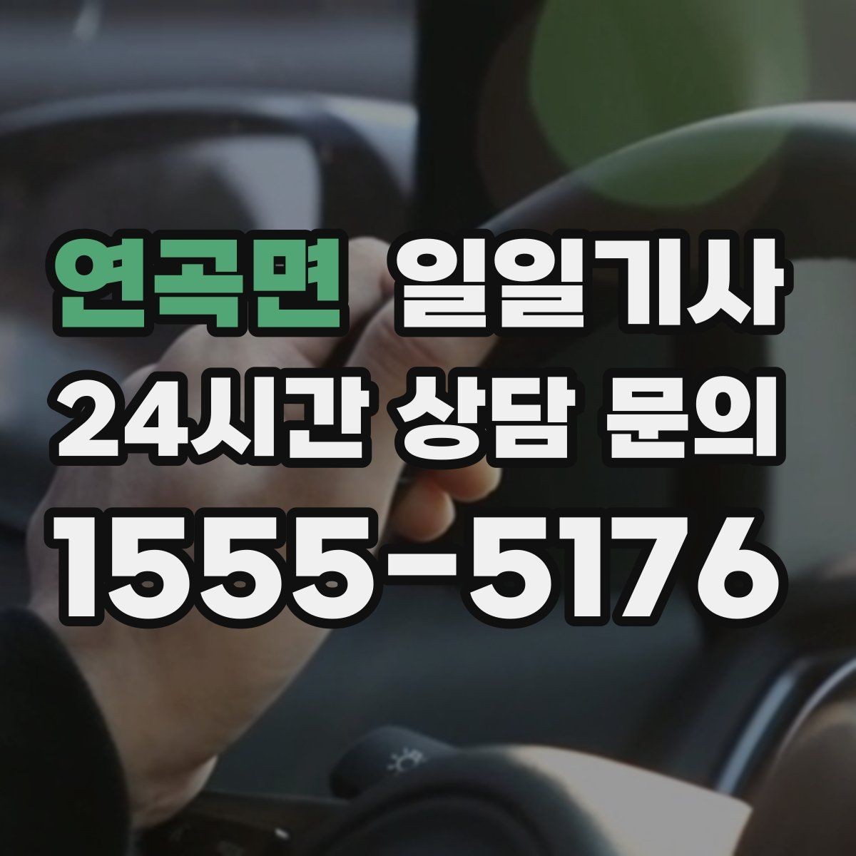 연곡면 일일기사 종일 일정도 차분하게 이어요