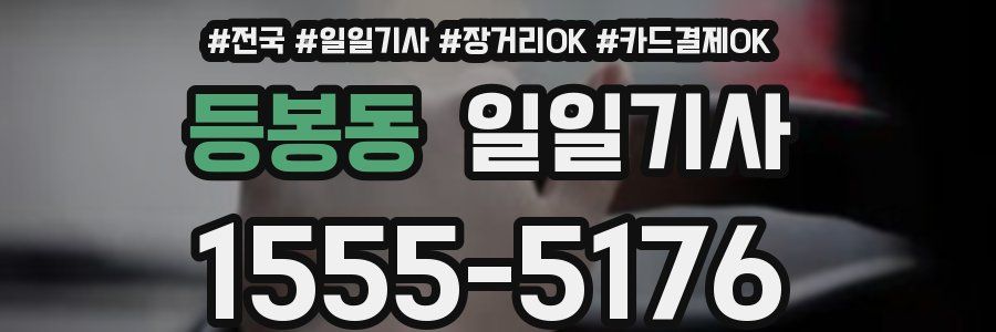 등봉동 일일기사