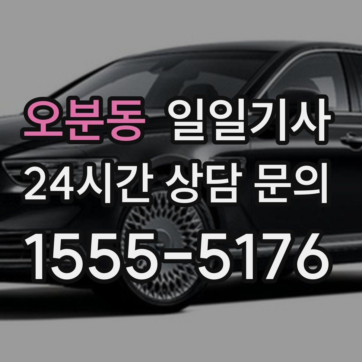 오분동 일일기사 비 예보에도 발걸음이 가벼운 출발