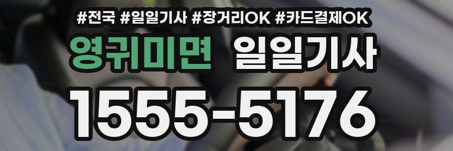 영귀미면 일일기사