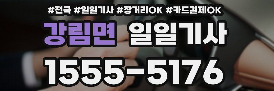 강림면 일일기사