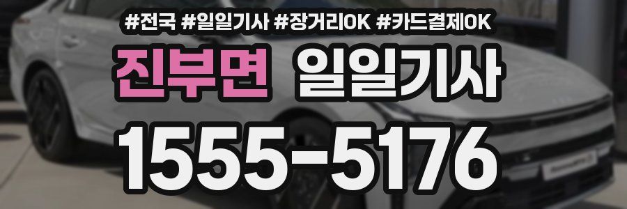 진부면 일일기사