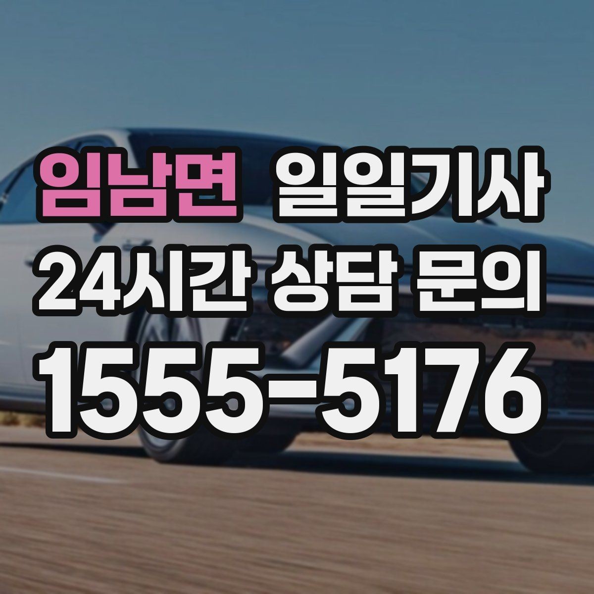 임남면 일일기사 비 예보에도 발걸음이 가벼운 출발