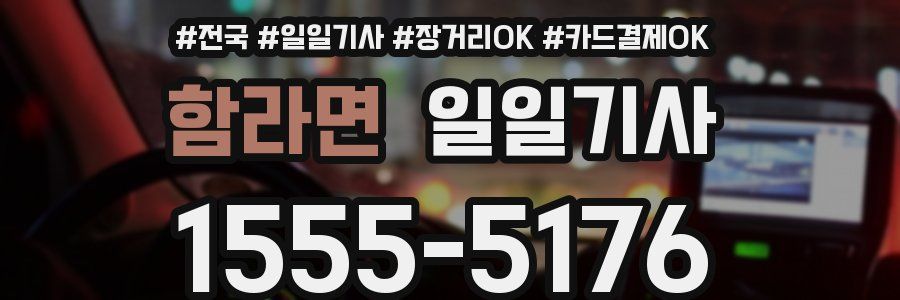 함라면 일일기사