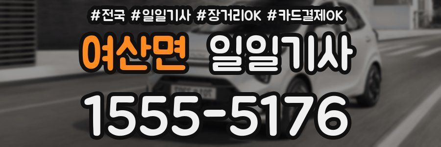 여산면 일일기사