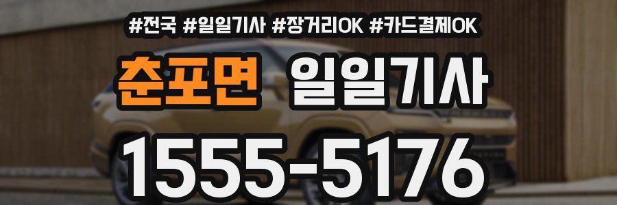 춘포면 일일기사