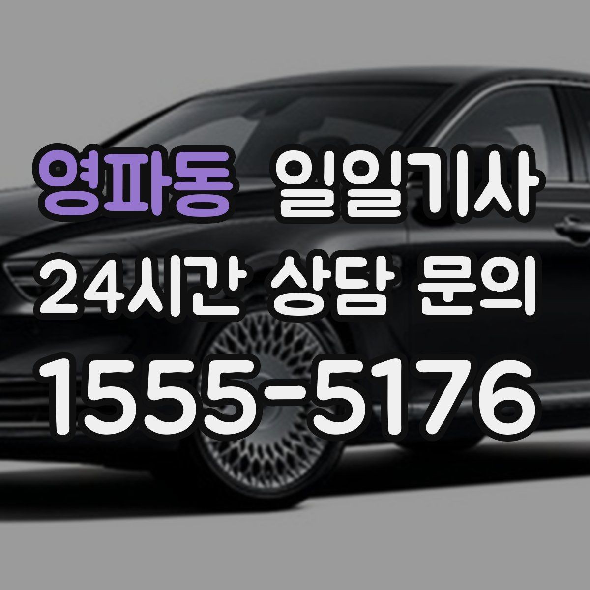 영파동 일일기사 보고 준비 시간 확보